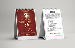 企業(yè)臺歷掛歷定制